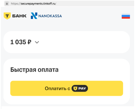 nanokassa-tbank-4v2 nanokassa-tbank-4v2